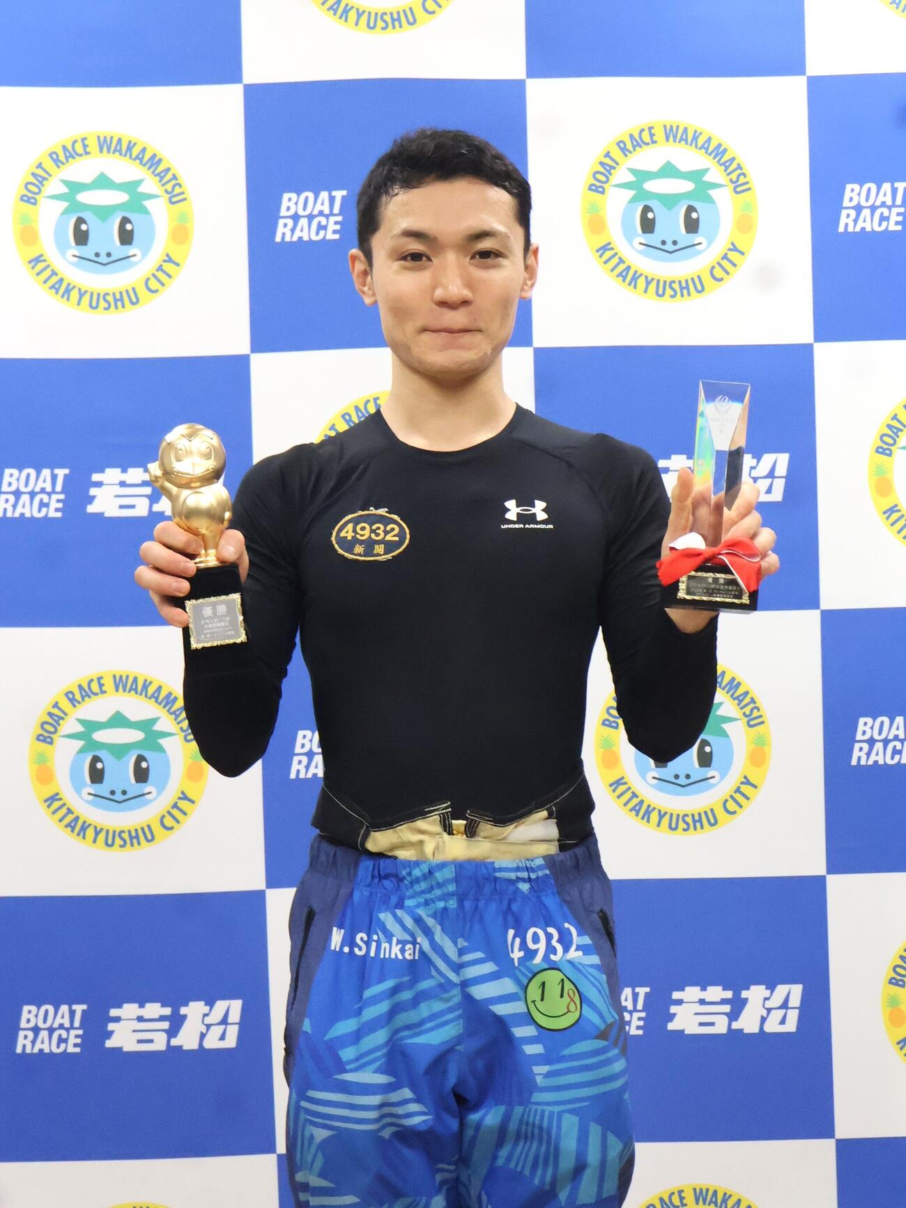 日刊スポーツ杯とかっぱくんトロフィーを手にする新開航