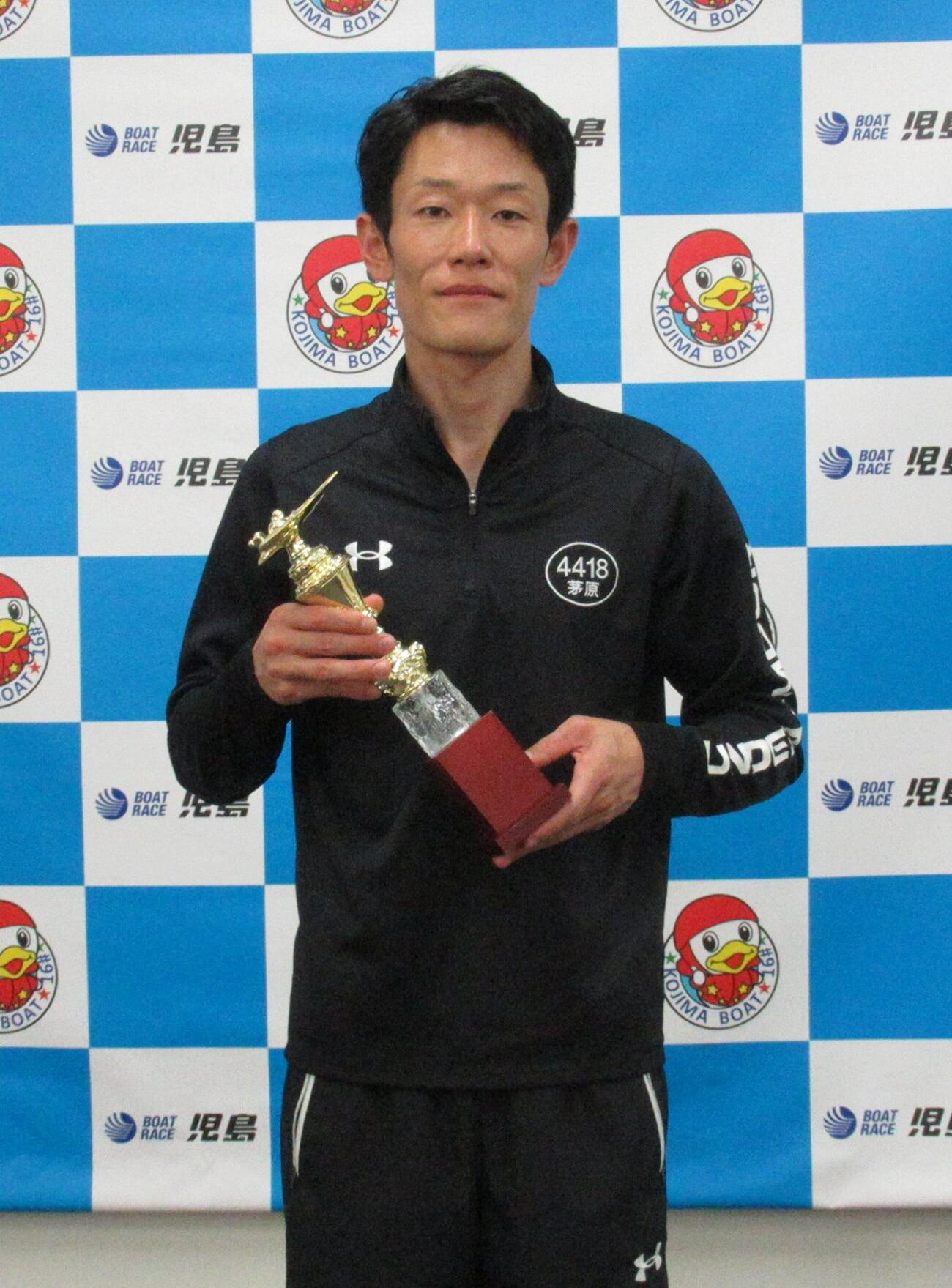 優勝トロフィーを手にする茅原悠紀
