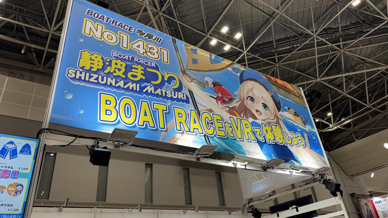 コミックマーケット108で、多摩川ボートがブースを出展