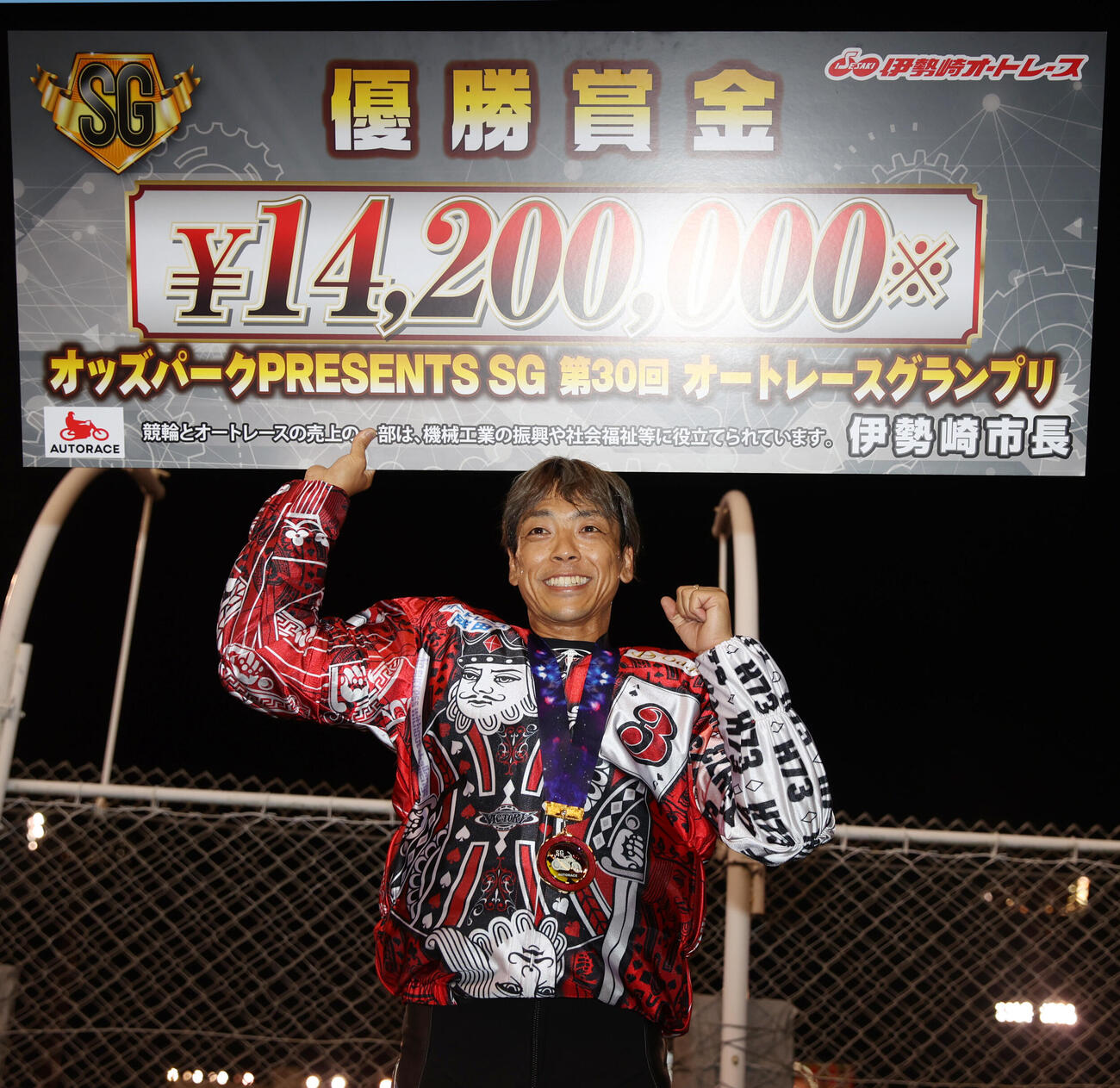 優勝した青山周平は賞金ボードを掲げる（撮影・柴田隆二）