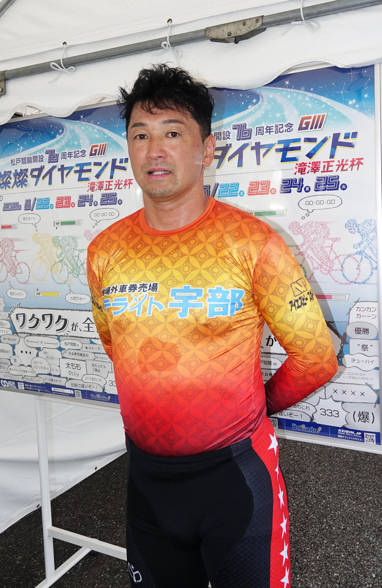 オープニングレースを制した桑原大志