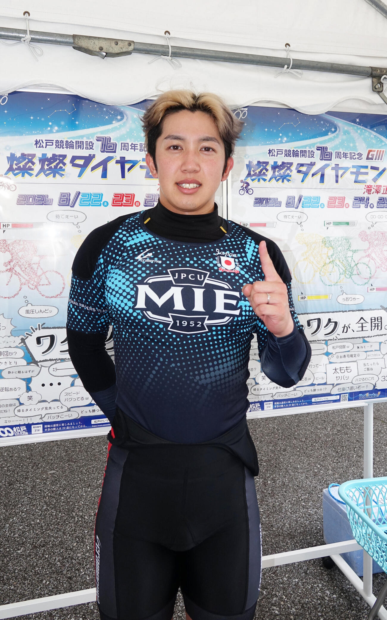 S級初勝利を飾った佐藤大地