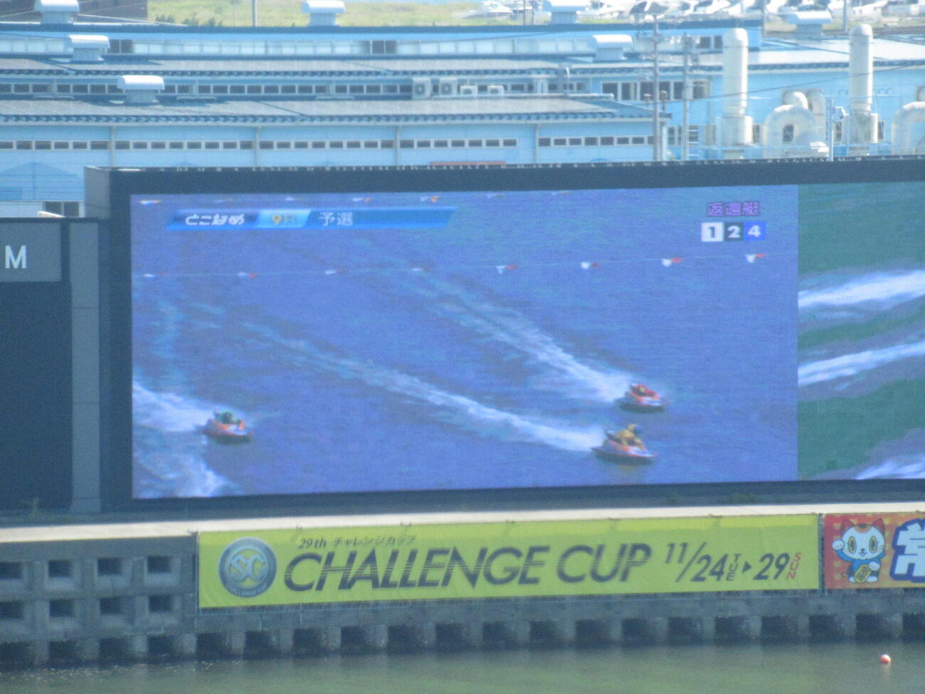 4日目9Rで複数艇のフライングが発生