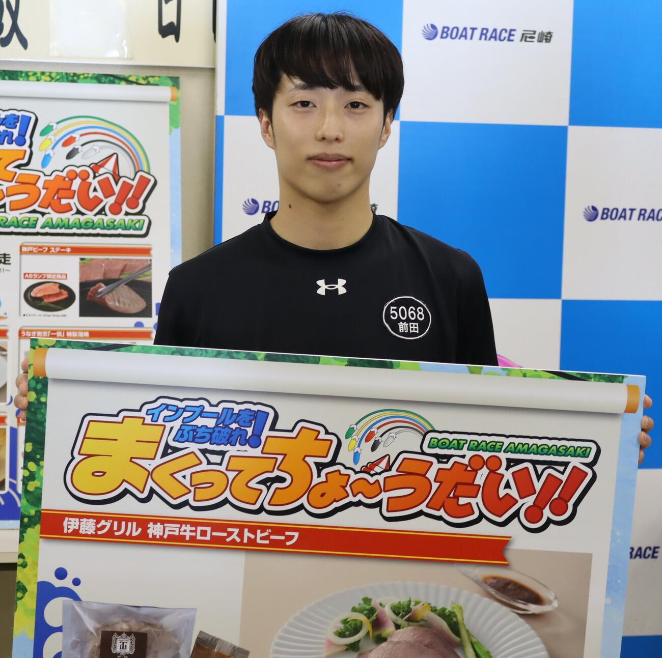 前田滉がガチャポン抽選でローストビーフを引き当てた