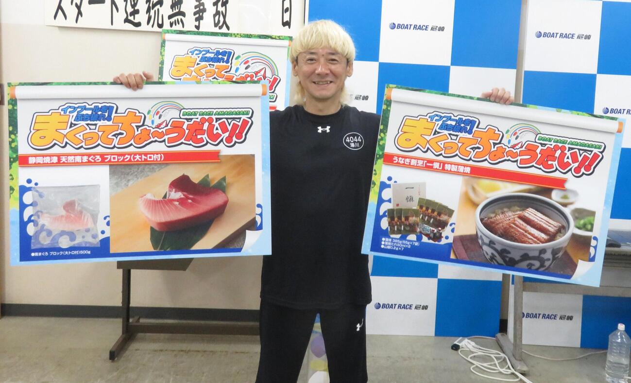 湯川浩司はまくって2勝。2度の抽選で「うなぎ」「まぐろ」をゲット