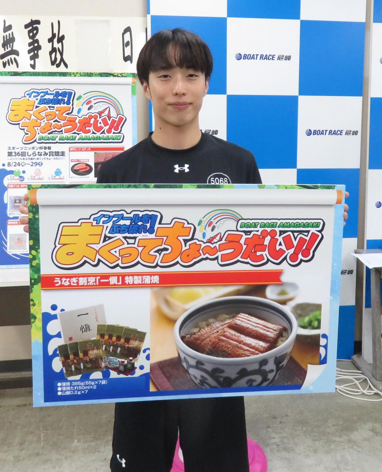 前田滉は5日目唯一のまくり賞。抽選でうなぎをゲットした