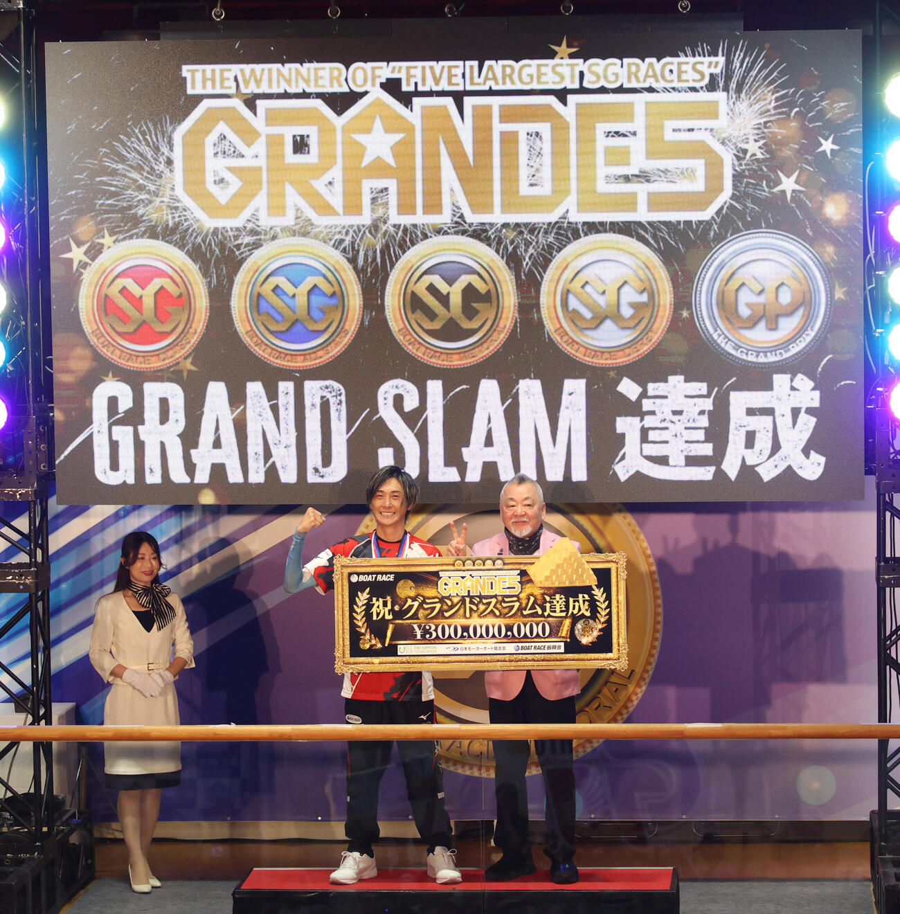 GRANDE5を達成した峰竜太（中央）はボートレース振興会の小髙幹雄会長と記念撮影に納まる（撮影・柴田隆二）