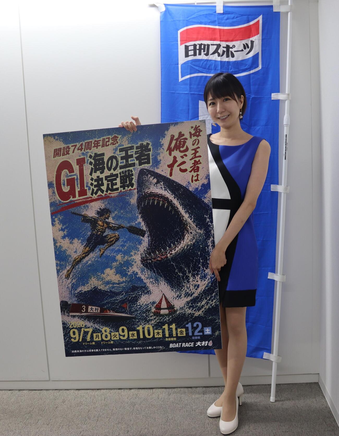 大会をPRしたキャンペーンレディーの谷崎理子さん