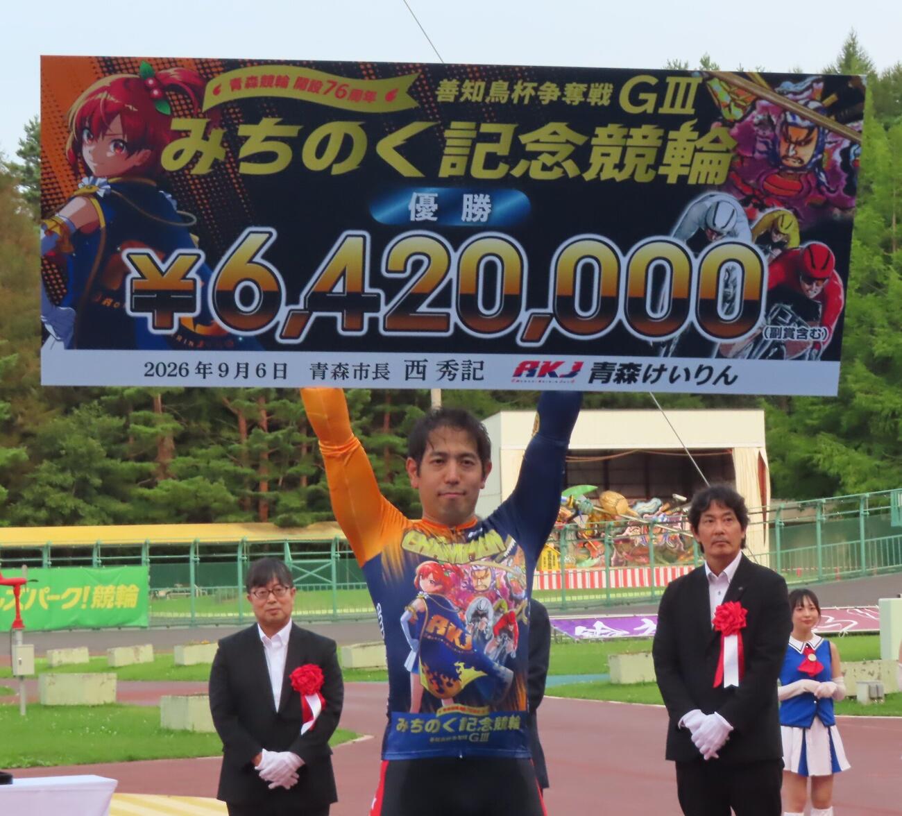 青森G3を制し賞金ボードを掲げる松浦悠士
