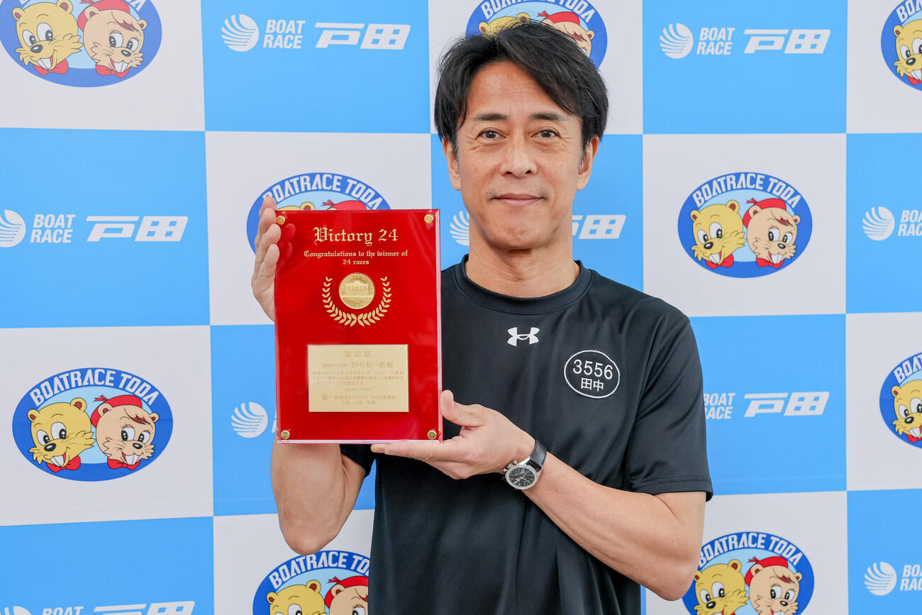 全24場制覇の表彰を受けた田中信一郎