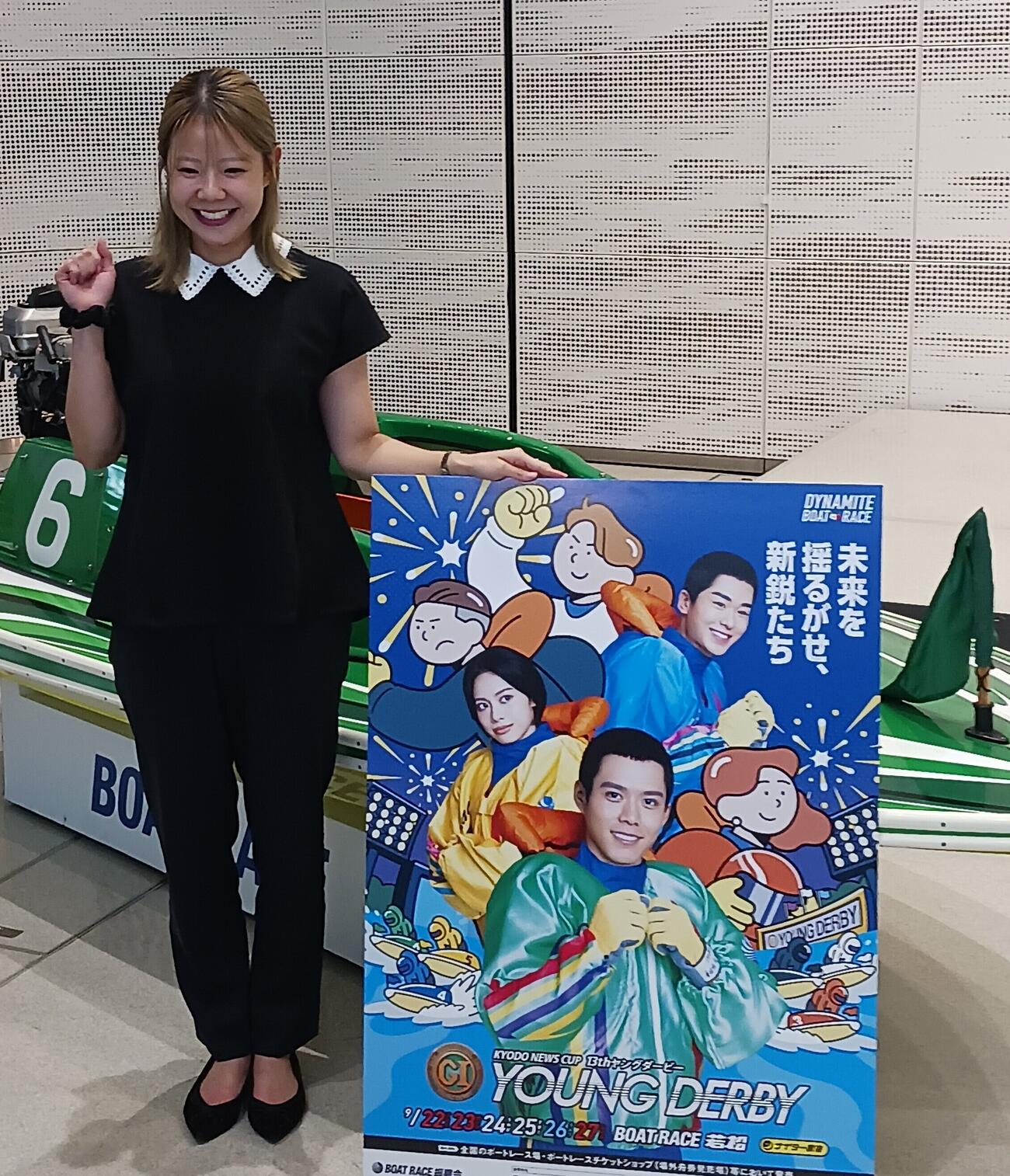 ヤングダービー説明会でポーズをとる米丸乃絵