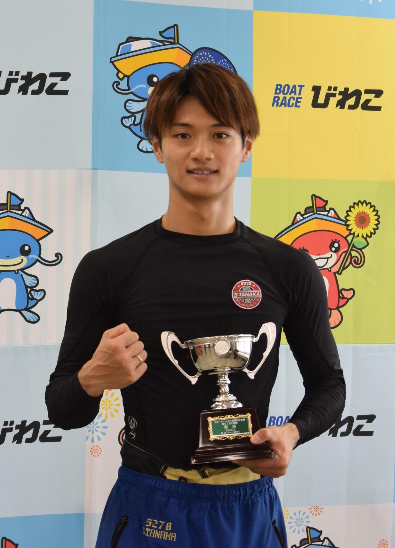 田中駿兵が優勝で、次節ヤングダービーへ勢いを付けた