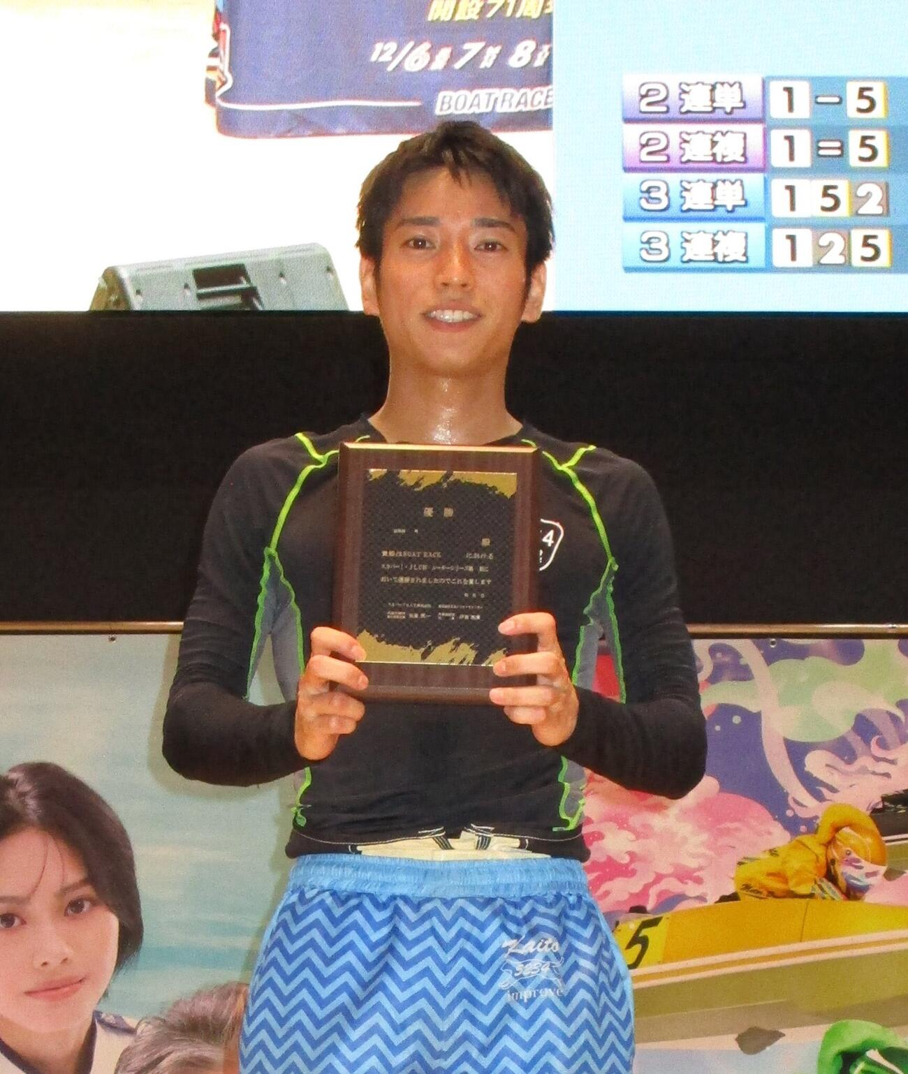 表彰式で優勝盾を手に笑顔を見せる塚越海斗