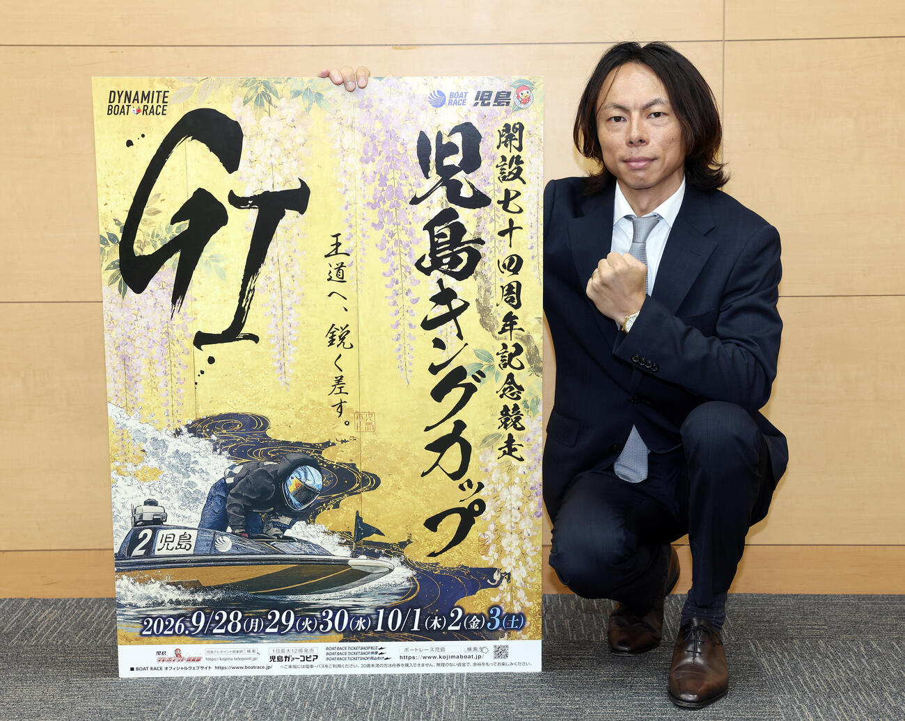 ボートレース児島「キングカップ開設74周年記念競走」をPRする長田頼宗（撮影・宮地輝）