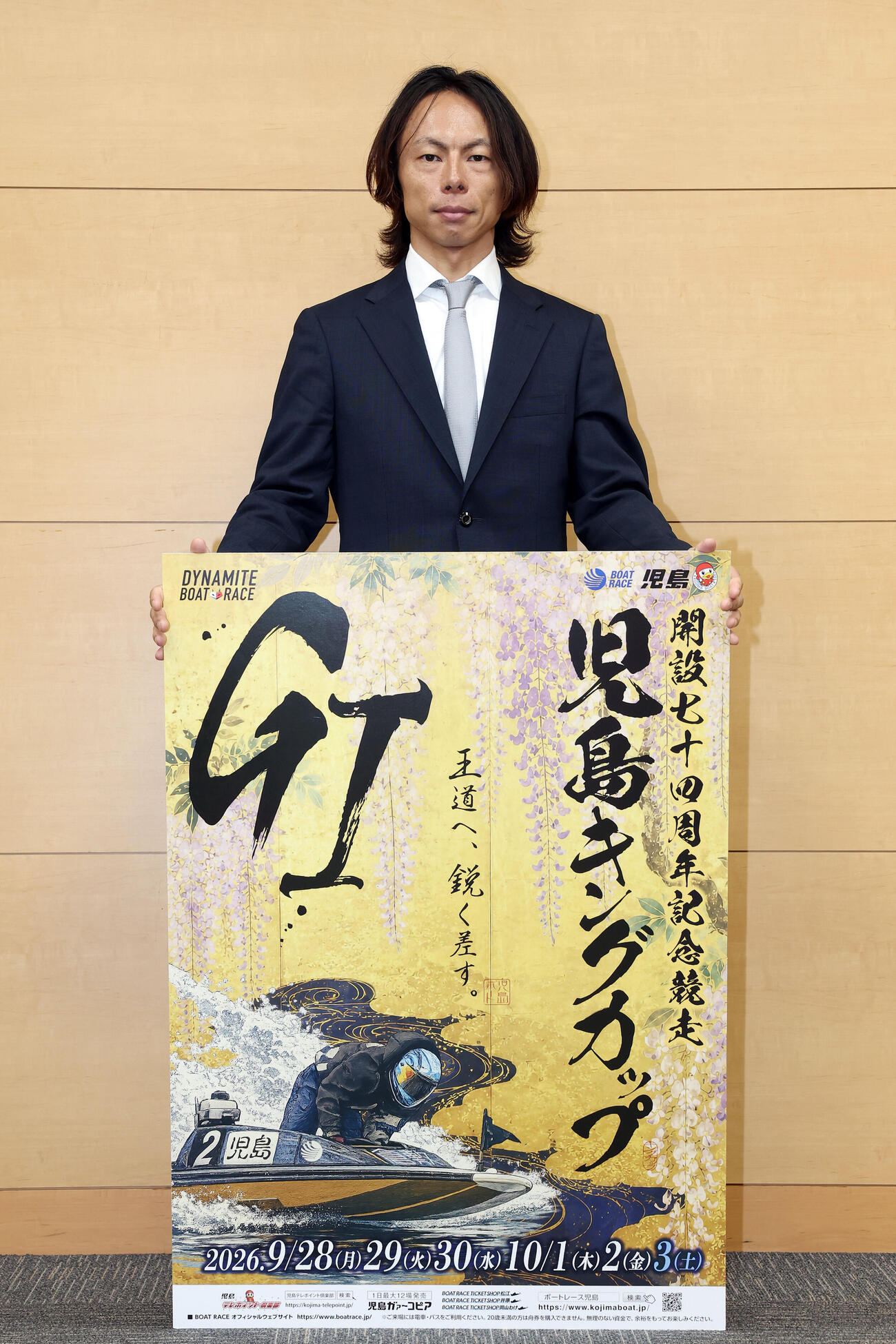 ボートレース児島「キングカップ開設74周年記念競走」をPRする長田頼宗選手（撮影・宮地輝）