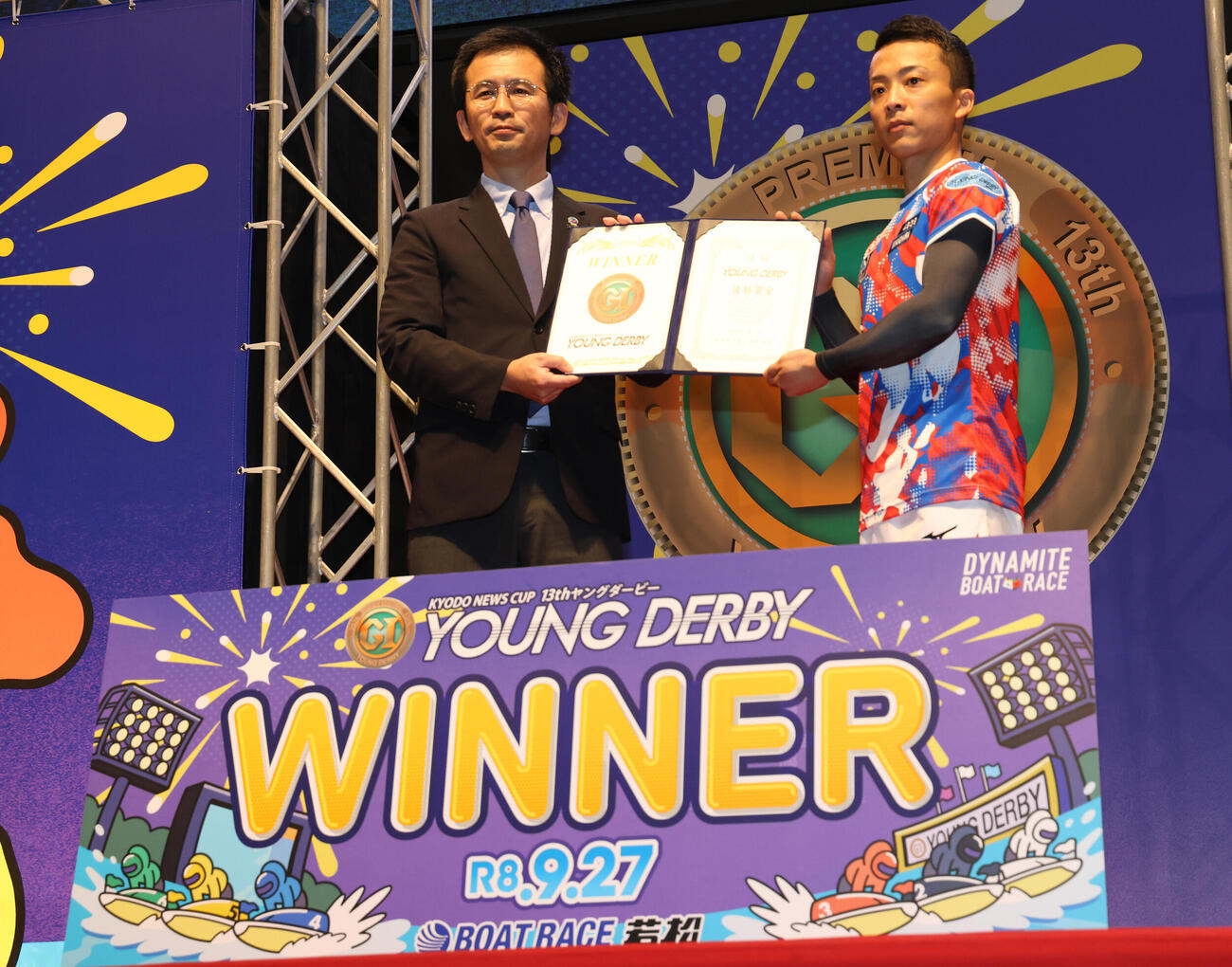 優勝した宮之原輝紀は賞金目録を受け取る（撮影・西尾就之）