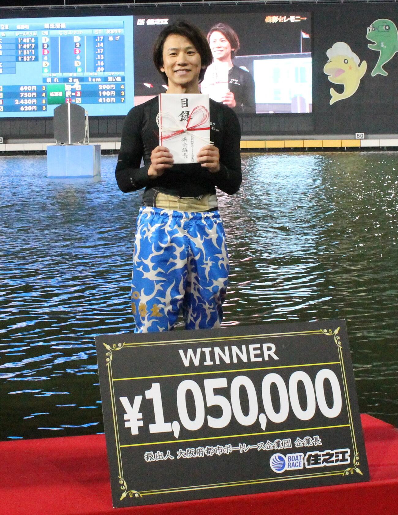 今年初優勝を飾った奈須啓太