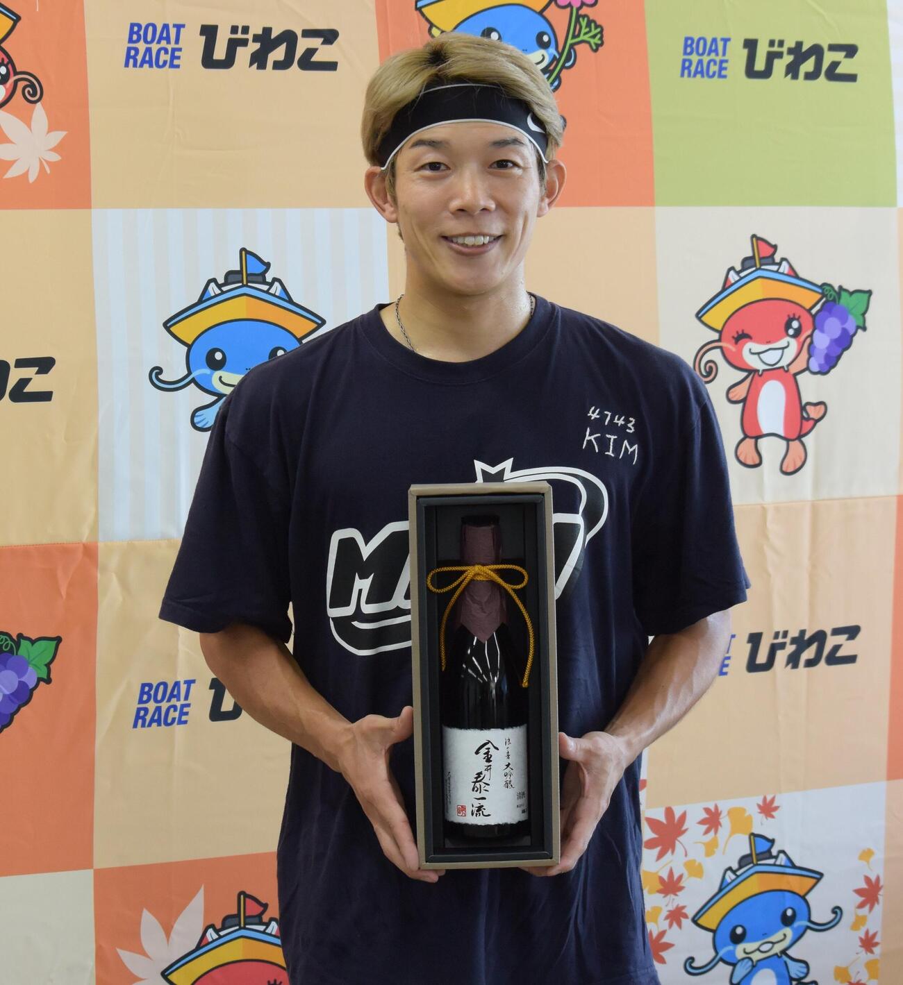 地元優勝を決めた木村仁紀が副賞の純米大吟醸酒を手に笑顔