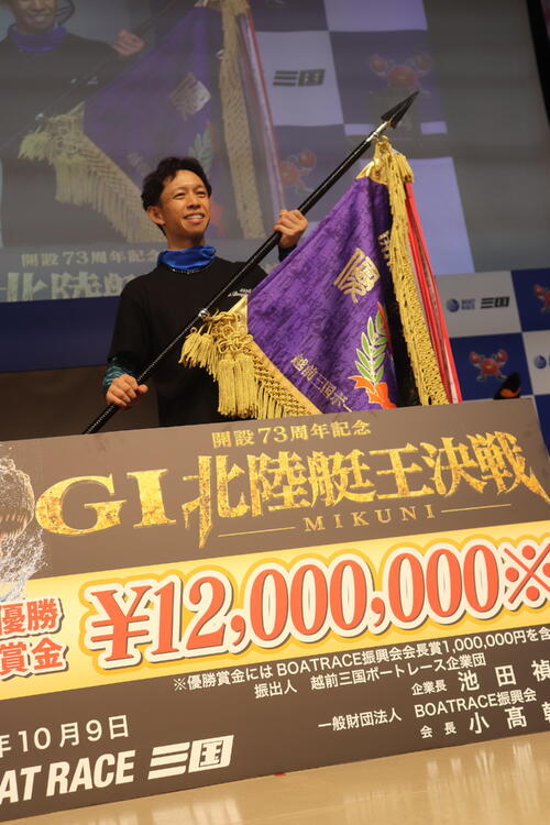 ボートレース】総売り上げは65億2620万5800円、目標の65億円をクリア