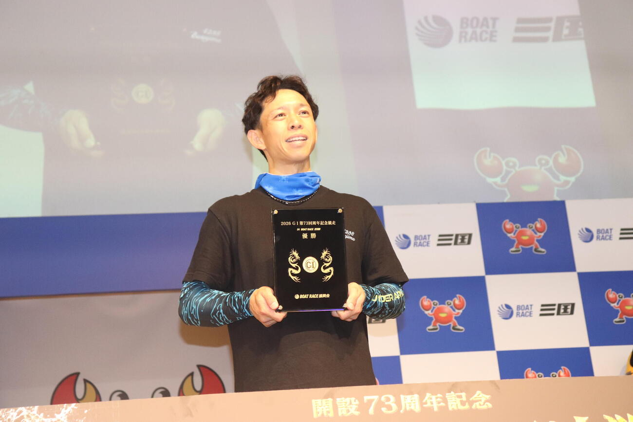 三国周年を制し、優勝メダルを手にする毒島誠
