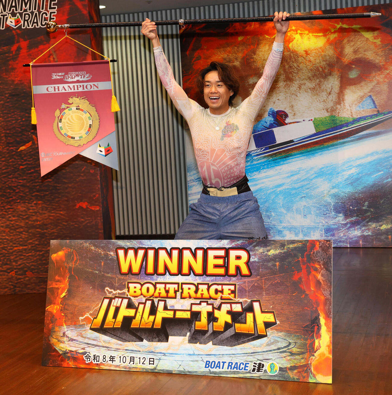 12R優勝戦を制した4850野中一平は表彰式で喜びを爆発させる（撮影・西尾就之）