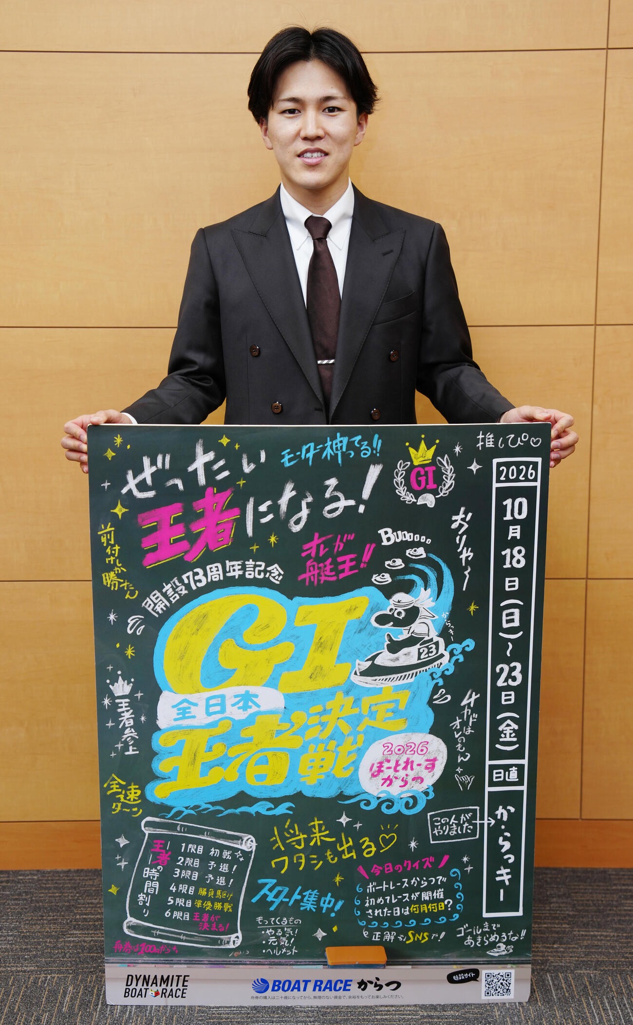 開設73周年記念G1「全日本王者決定戦」をPRする常住蓮（撮影・鈴木みどり）