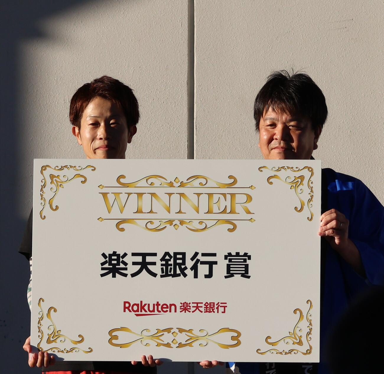 優勝戦は山下大輝（写真左）が地元初Vを飾る。楽天銀行株式会社個人営業本部提携サービス企画推進部の水上和彦部長とウイナーズボードで記念撮影（撮影・北條直治）

