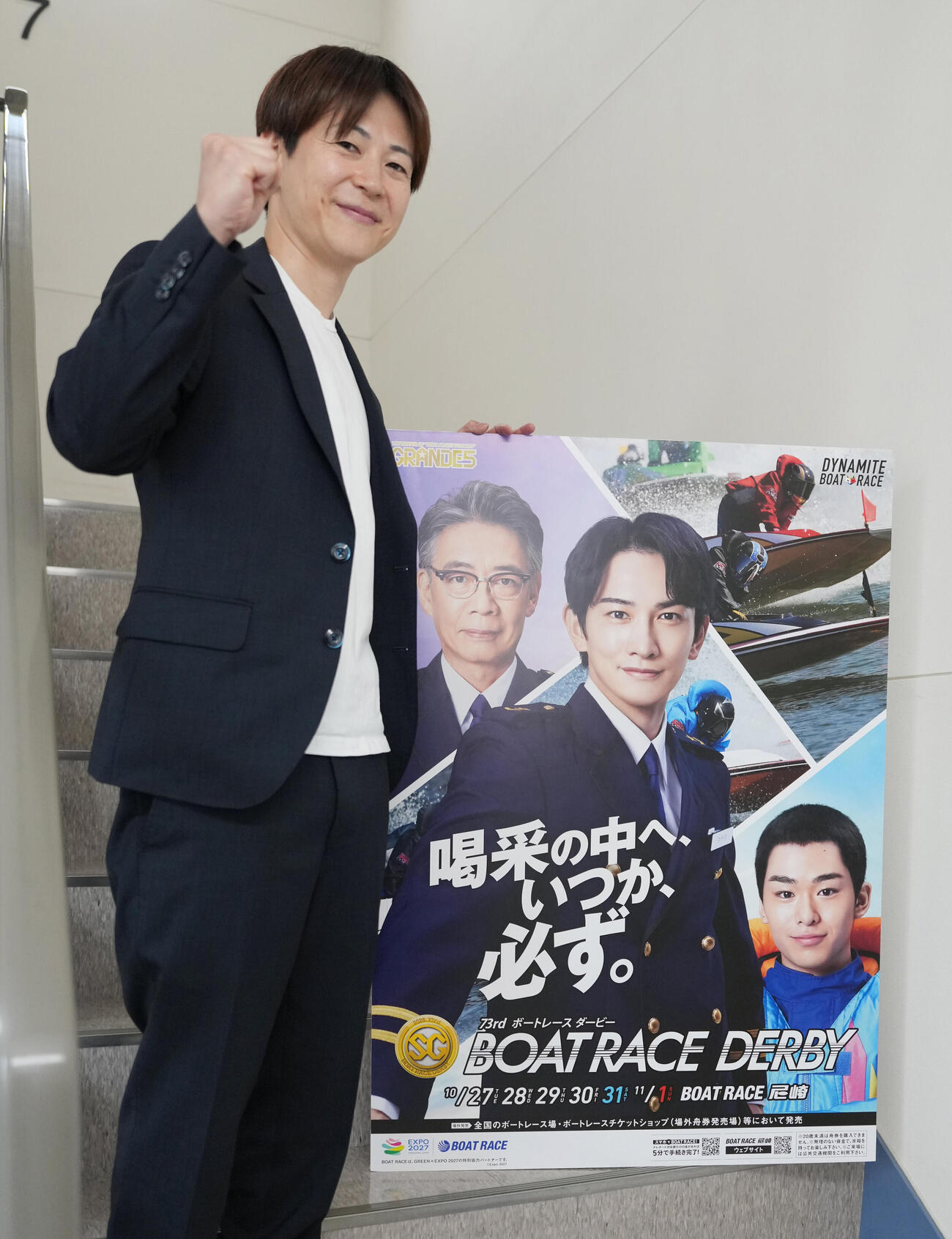 SG第73回ボートレースダービーをPRするボートレーサーの秋元哲選手（撮影・小沢裕）