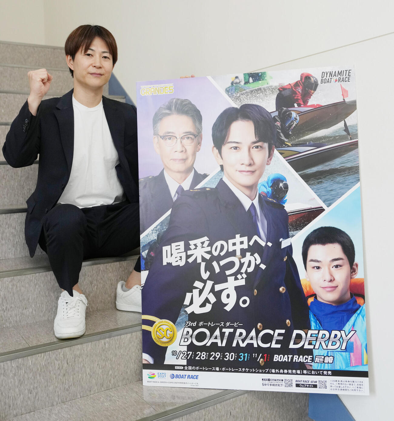 SG第73回ボートレースダービーをPRするボートレーサーの秋元哲選手（撮影・小沢裕）