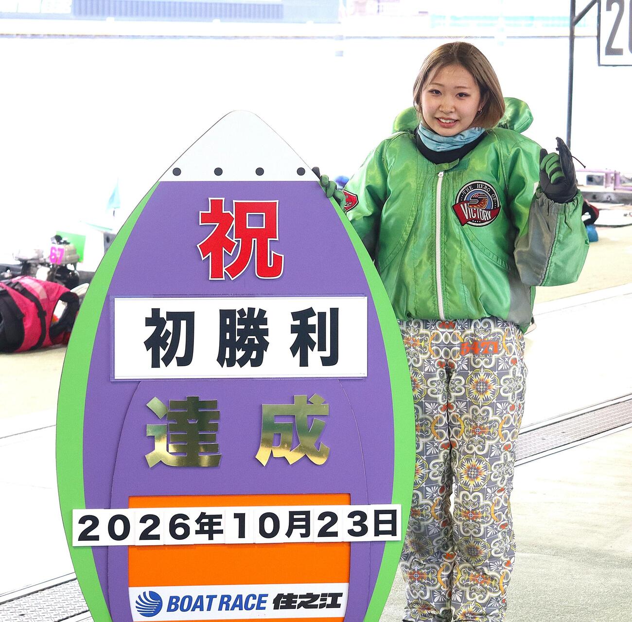 田中結が5日目2Rで6コースから水神祭を挙げた