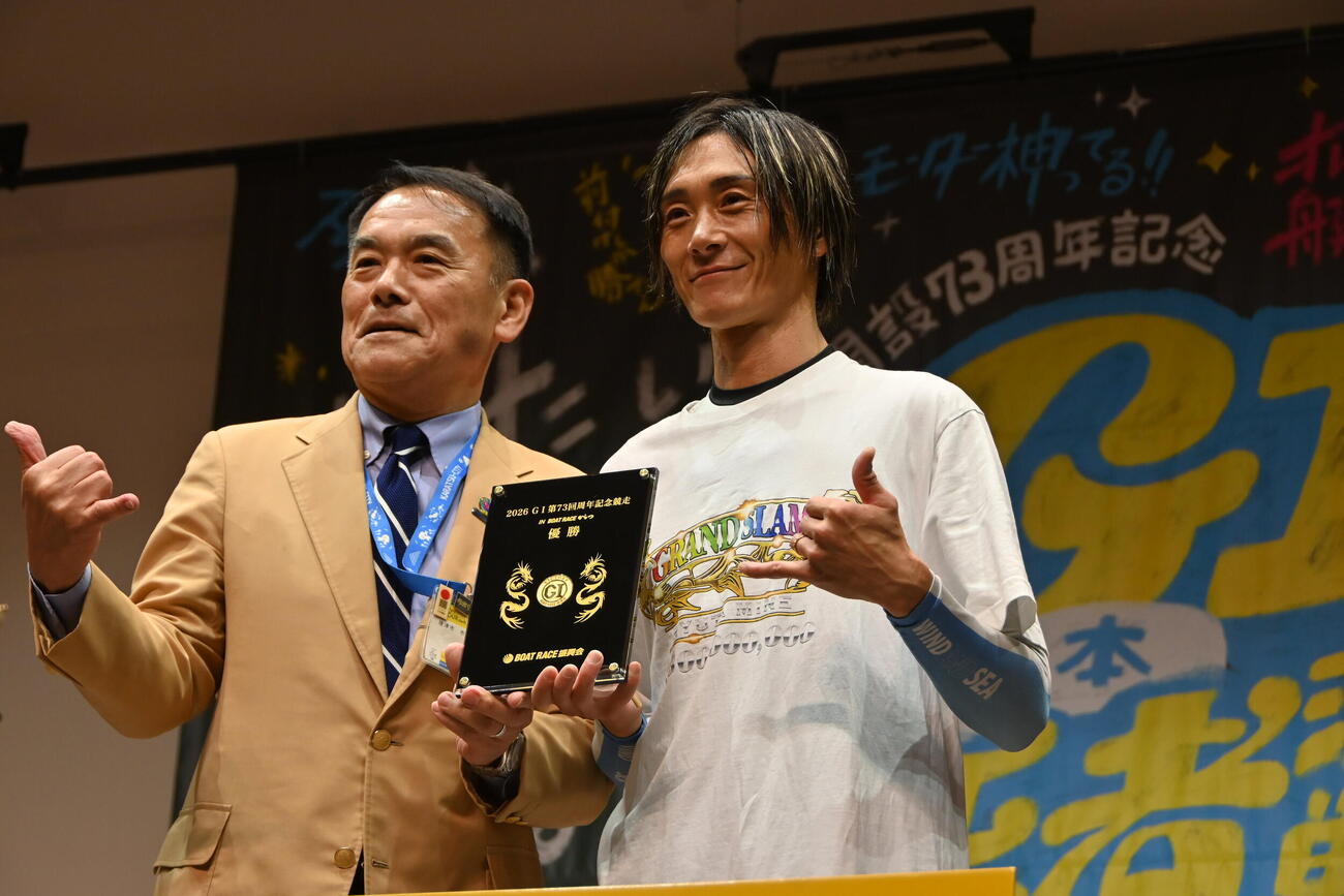 峰竜太と、プレゼンターで登場した峰達郎唐津市長