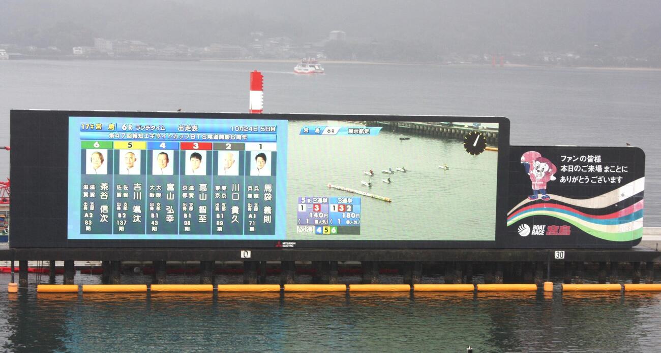 宮島5Rで3艇による集団フライング