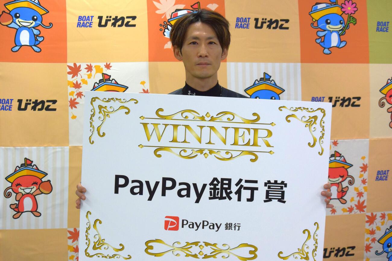 A1級勝負駆けの有賀達也が、今年2度目の優勝を決めた