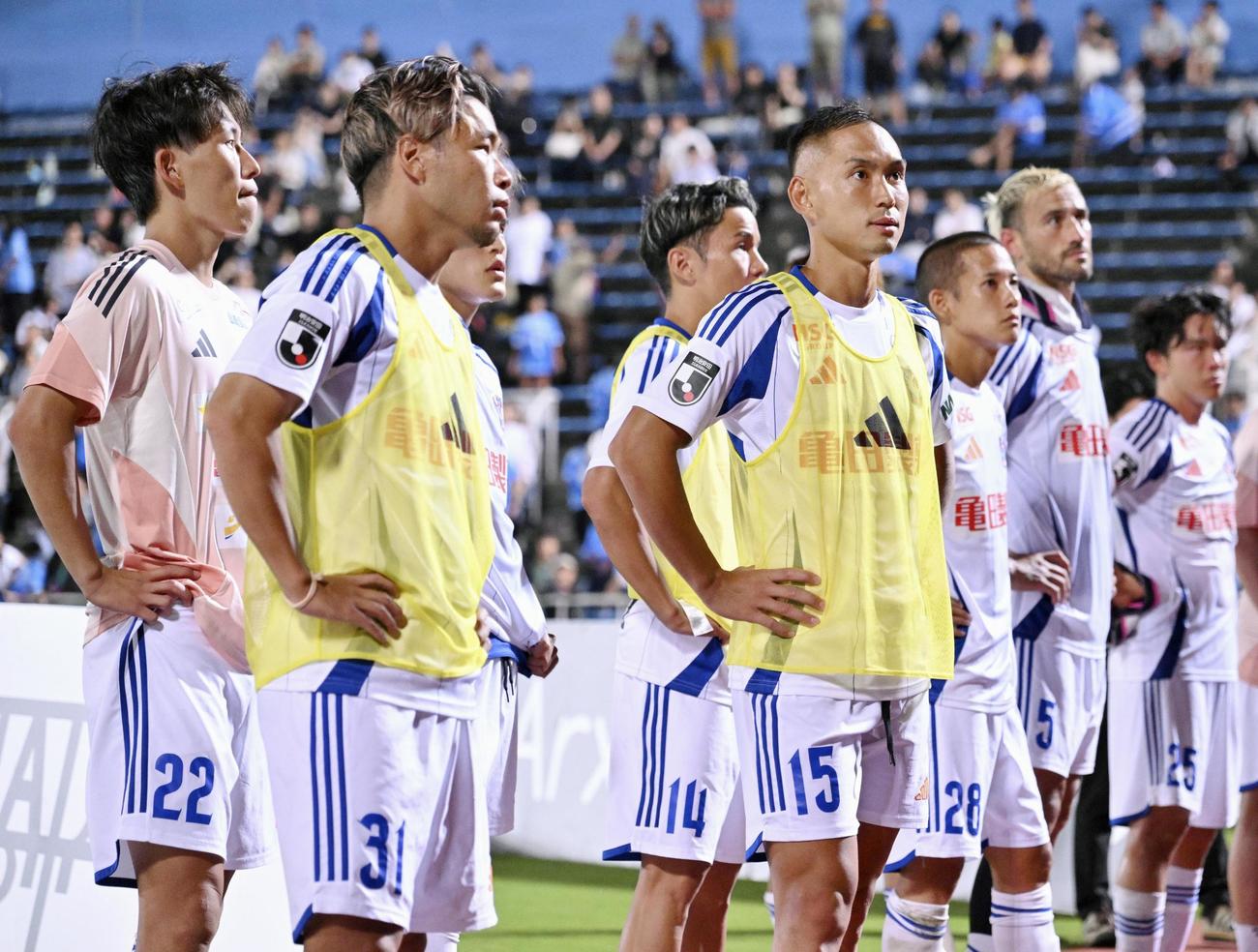 横浜FCに敗れ、厳しい表情でサポーターにあいさつする堀米（左から2人目）ら新潟の選手たち（Jリーグ提供・ゲッティ＝共同）