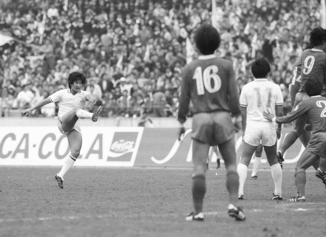 W杯アジア最終予選韓国戦、FKから木村和司がゴールを奪う。背番号11は戸塚（1985年10月26日）