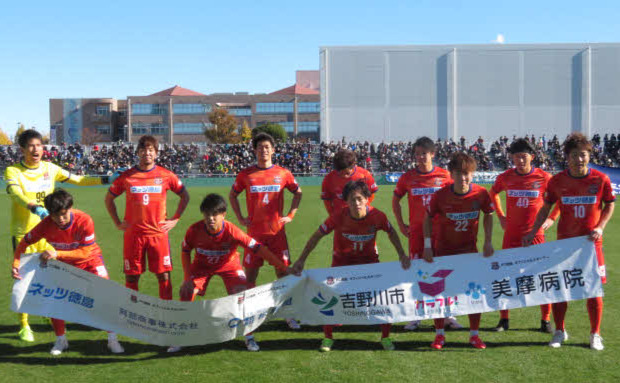 決勝ラウンドに臨んだFC徳島メンバー
