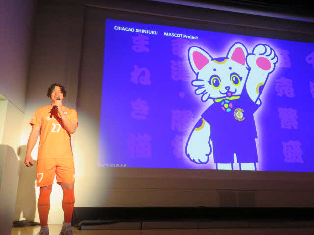 招き猫のマスコットを発表する浅沼