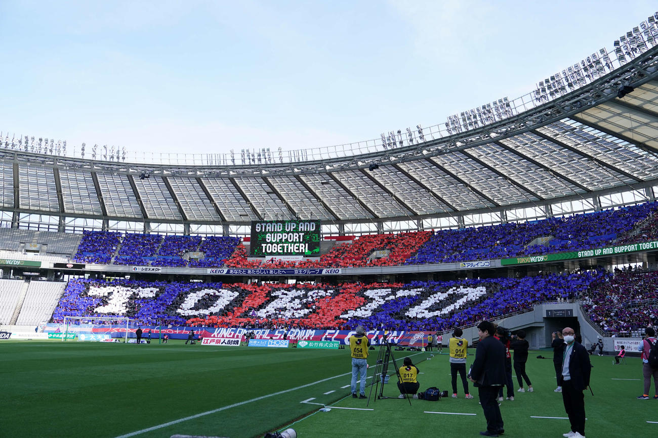 東京V対東京　コレオグラフィーを披露する東京サポーター（撮影・井上学）