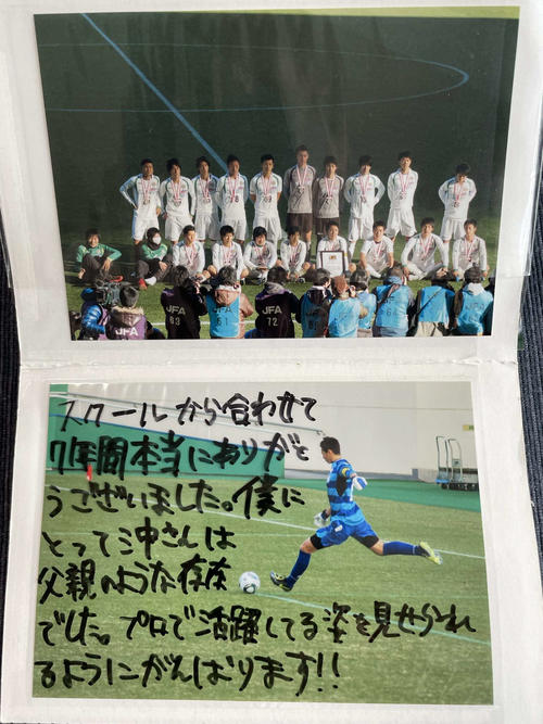ポープが沖田政夫さんに送ったメッセージカード