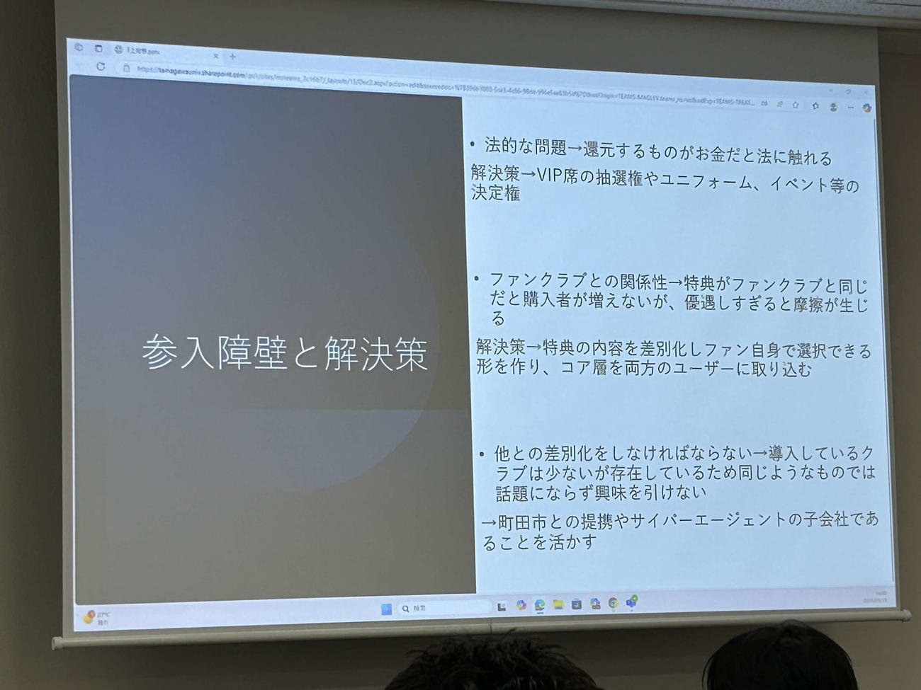 学生側が作成したファントークンを導入する上での「参入障壁と解決策」