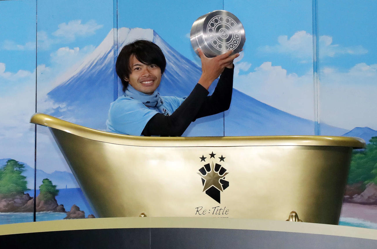 20年11月25日、金のバスタブに入る川崎F三笘