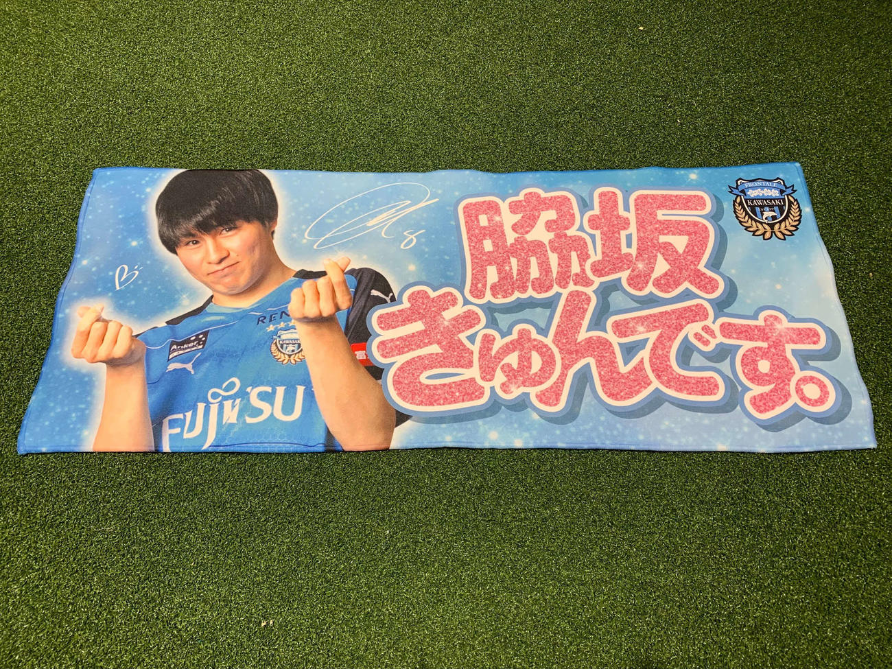 新商品の「脇坂きゅんです。」タオル。まるでアイドルのライブグッズのよう