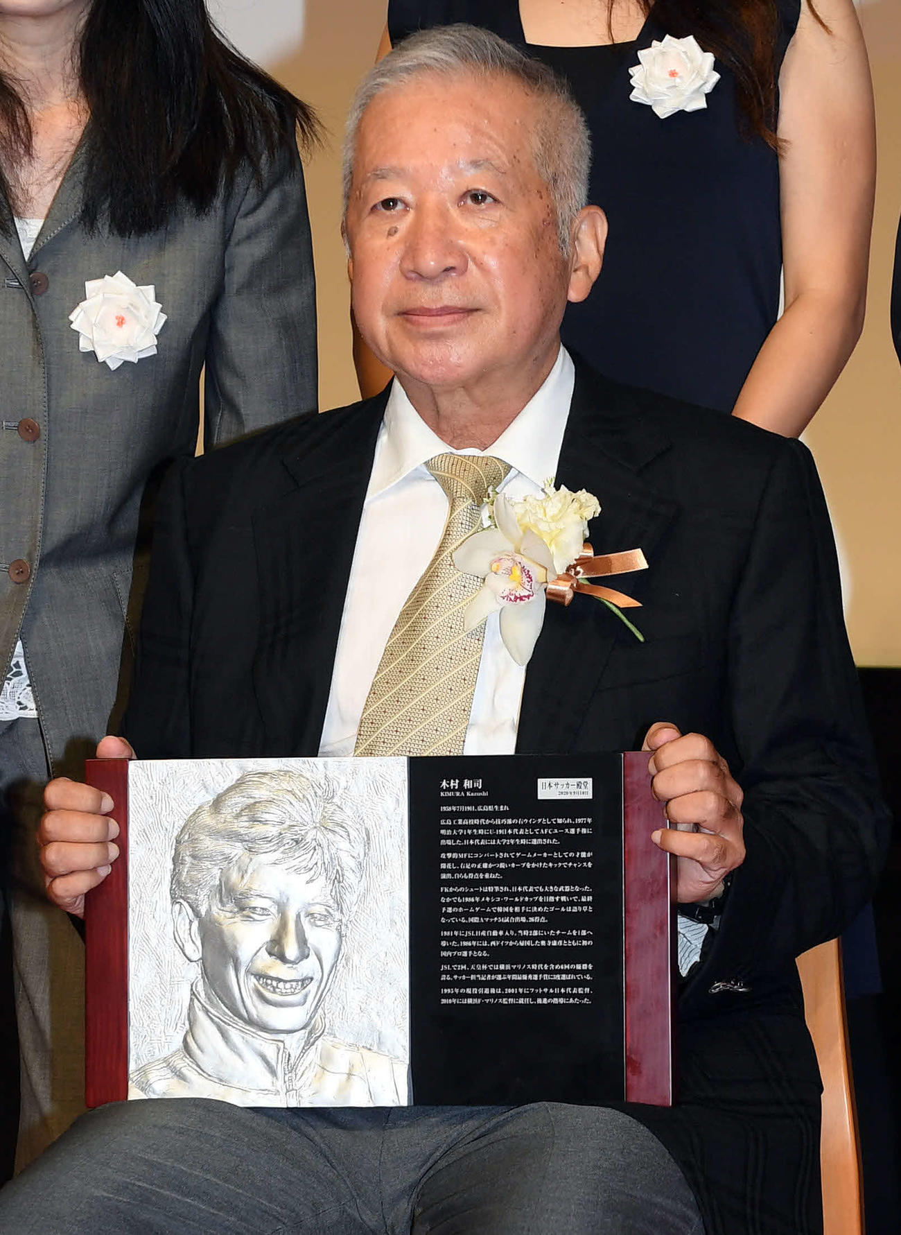 10日、サッカー殿堂掲額式典に出席する木村和司氏