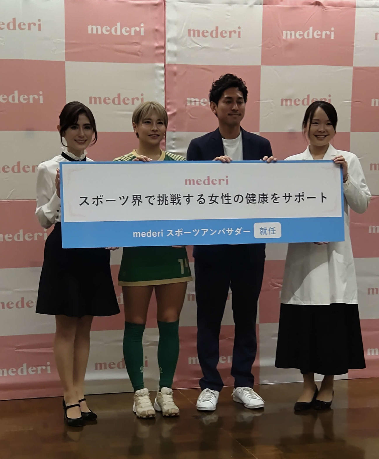 mederiのアンバサダー就任式に参加した（左から）mederiの坂梨亜里咲社長、ホッケー女子日本代表の瀬川真帆、ふじざくら山梨の五十嵐雅彦GM、産婦人科医の郡詩織氏