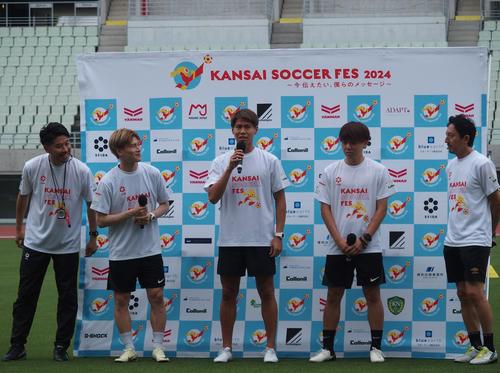 2024年6月20日、KANSAI SOCCER FESであいさつする（左から）田中裕介氏、FW古橋亨梧、MF橋本拳人、FW宮原勇太、橋本英郎氏