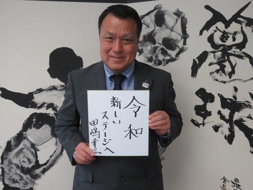 新時代「令和」でのサッカー界のさらなる発展について語る日本サッカー協会の田嶋会長