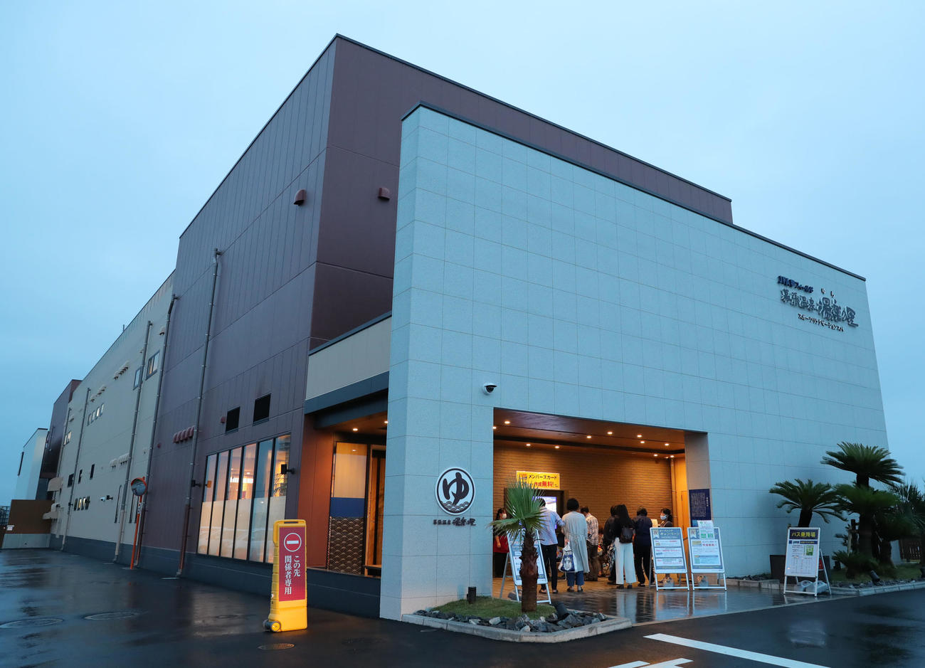 JFA夢フィールドの幕張温泉湯楽の里（撮影・垰建太）