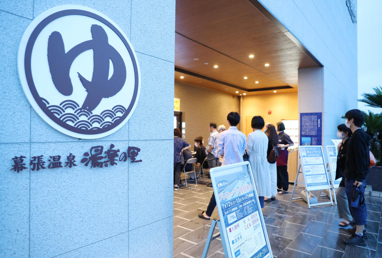 JFA夢フィールドの幕張温泉湯楽の里（撮影・垰建太）