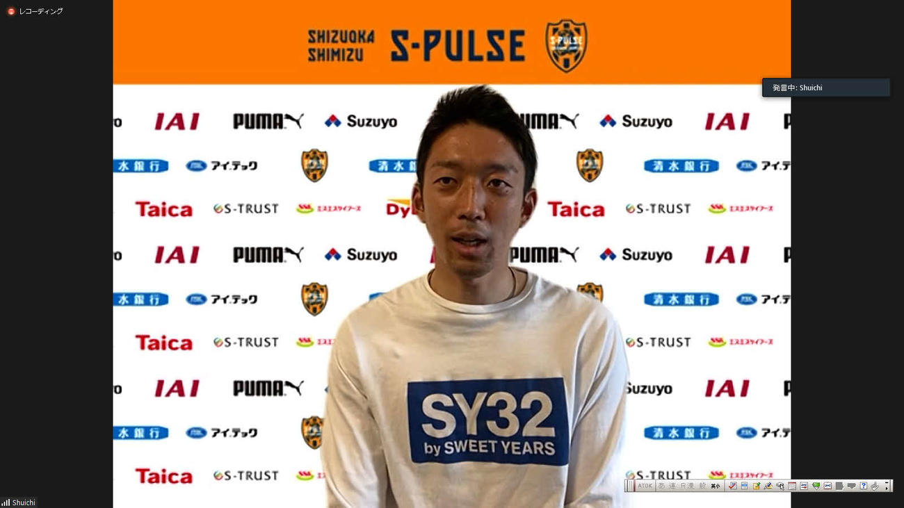 オンライン取材に応じる清水GK権田