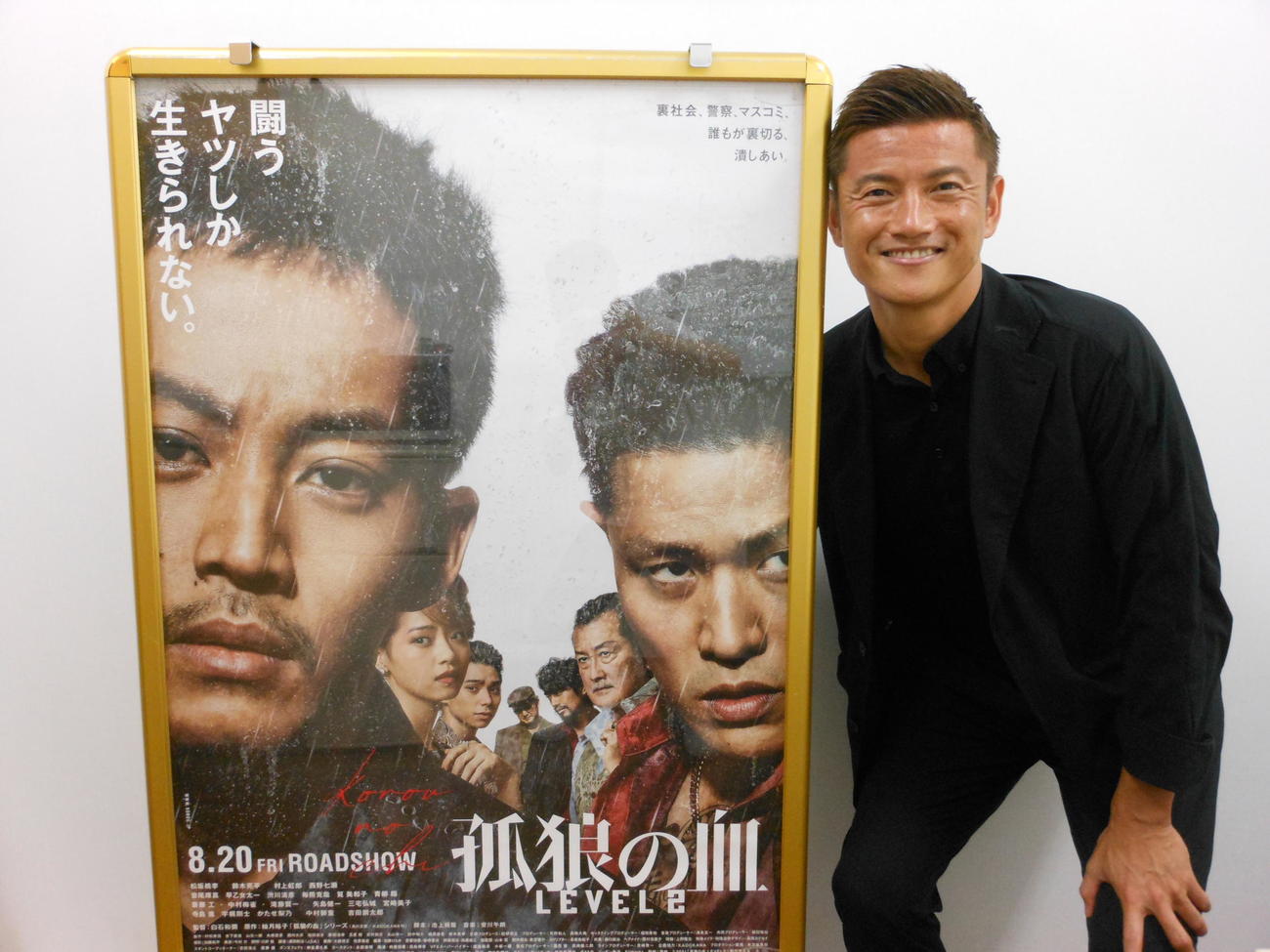 俳優デビューした播戸竜二氏